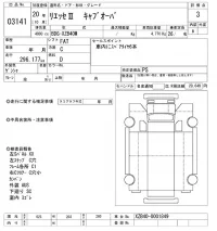 Hino LIESSE лот № 3141 оценка 3  с аукциона в Японии 10
