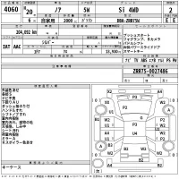 Toyota NOAH лот № 4060 оценка RA  с аукциона в Японии 2