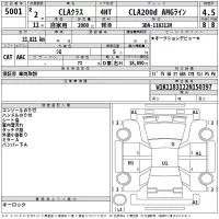 Mercedes-Benz CLA CLASS лот № 5001 оценка 4.5  с аукциона в Японии 2