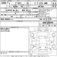 Mitsubishi DELICA MINI лот № 3208 оценка 4.5  с аукциона в Японии 2