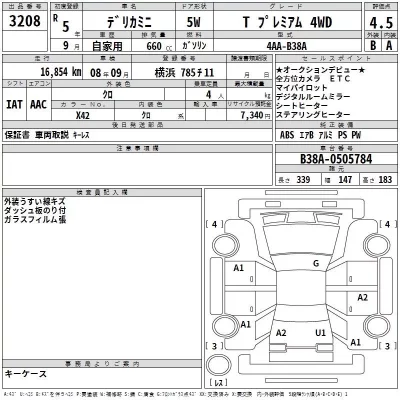 Mitsubishi DELICA MINI  с аукциона в Японии