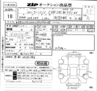 Mercedes-Benz C CLASS WAGON лот № 18 оценка 3.5  с аукциона в Японии 5