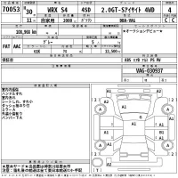 Subaru WRX лот № 70053 оценка 4  с аукциона в Японии 2