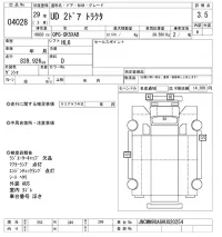 Nissan UD SERIES лот № 4028 оценка 3.5  с аукциона в Японии 8