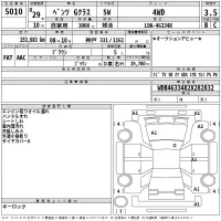 Mercedes-Benz G CLASS лот № 5010 оценка 3.5  с аукциона в Японии 2