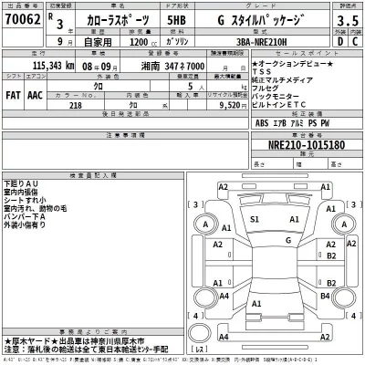Toyota COROLLA SPORT  с аукциона в Японии