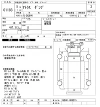 Nissan ATLAS лот № 1183 оценка 3  с аукциона в Японии 9