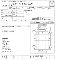 Nissan TRUCK лот № 4034 оценка 3.5  с аукциона в Японии 8