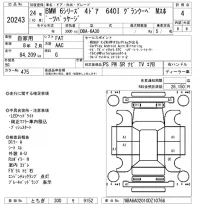 BMW 6-Series лот № 20243 оценка 4  с аукциона в Японии 4