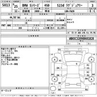 BMW 5-Series лот № 5013 оценка 3  с аукциона в Японии 2