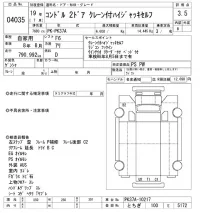 Nissan CONDOR лот № 4035 оценка 3.5  с аукциона в Японии 9