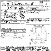 Daihatsu HIJET TRUCK лот № 3026 оценка R  с аукциона в Японии 5