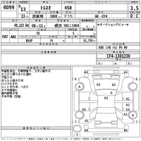 Honda TORNEO лот № 4099 оценка 3.5  с аукциона в Японии 2