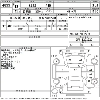 Honda TORNEO  с аукциона в Японии