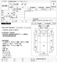 Mitsubishi FUSO FIGHTER лот № 3164 оценка B  с аукциона в Японии 10