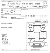 Toyota ALLION лот № 20264 оценка 3.5  с аукциона в Японии 4