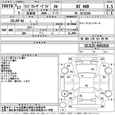 Toyota LAND CRUISER PRADO  с аукциона в Японии
