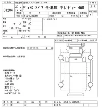 Hino DUTRO лот № 1204 оценка 3.5  с аукциона в Японии 10