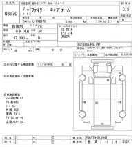 Mitsubishi FUSO FIGHTER лот № 3170 оценка 3.5  с аукциона в Японии 9