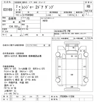 Hino RANGER лот № 3169 оценка RB  с аукциона в Японии 9