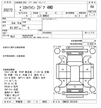 Nissan SKYLINE лот № 20272 оценка RA  с аукциона в Японии 4