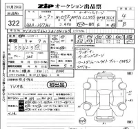 Mercedes-Benz AMG лот № 322 оценка 4  с аукциона в Японии 5