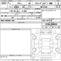 Daihatsu ATRAI VAN лот № 3253 оценка S  с аукциона в Японии 2