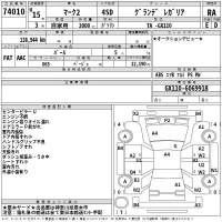 Toyota MARK II лот № 74010 оценка RA  с аукциона в Японии 2