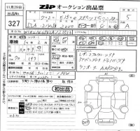 Mercedes-Benz E CLASS лот № 327 оценка 5  с аукциона в Японии 5