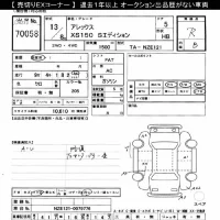 Toyota ALLEX лот № 70058 оценка R  с аукциона в Японии 7