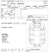 Nissan ATLAS лот № 1216 оценка 3.5  с аукциона в Японии 10