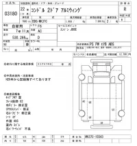 Nissan CONDOR лот № 3180 оценка R  с аукциона в Японии 9