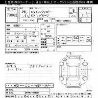Nissan CLIPPER VAN лот № 70062 оценка 3.5  с аукциона в Японии 7