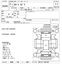 Toyota COROLLA лот № 20294 оценка 3.5  с аукциона в Японии 4