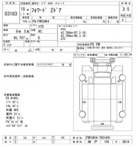 Isuzu FORWARD лот № 3183 оценка 3.5  с аукциона в Японии 9