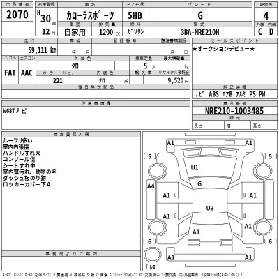 Toyota COROLLA SPORT  с аукциона в Японии