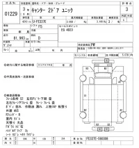 Mitsubishi CANTER лот № 1229 оценка 3  с аукциона в Японии 10
