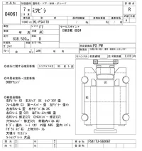 Mitsubishi FUSO TRUCK лот № 4061 оценка R  с аукциона в Японии 8