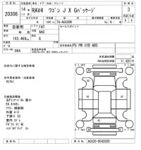 Toyota RAV4 лот № 20306 оценка 3  с аукциона в Японии 4