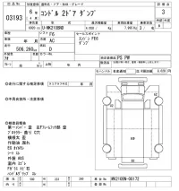 Nissan CONDOR лот № 3193 оценка 3  с аукциона в Японии 9