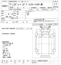 Mitsubishi SUPER GREAT лот № 4067 оценка 3.5  с аукциона в Японии 8