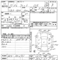 Honda FIT лот № 6010 оценка R  с аукциона в Японии 5