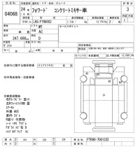 Isuzu FORWARD лот № 4068 оценка 3  с аукциона в Японии 7