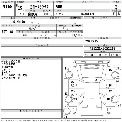 Toyota COROLLA RUNX  с аукциона в Японии