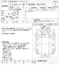 Hino RANGER лот № 3199 оценка 3  с аукциона в Японии 9