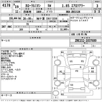 Toyota COROLLA RUMION лот № 4178 оценка 3  с аукциона в Японии 2