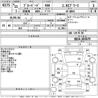 Nissan BLUEBIRD лот № 4175 оценка 3  с аукциона в Японии 2