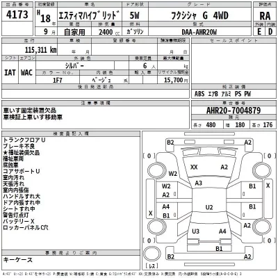 Toyota ESTIMA HYBRID  с аукциона в Японии