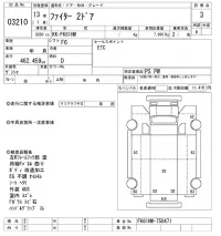 Mitsubishi FUSO FIGHTER лот № 3210 оценка 3  с аукциона в Японии 10