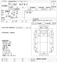 Isuzu ELF лот № 1263 оценка 3  с аукциона в Японии 10